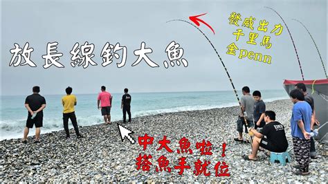 放長線釣大魚意思|放長線釣大魚 的意思、解釋、用法、例句